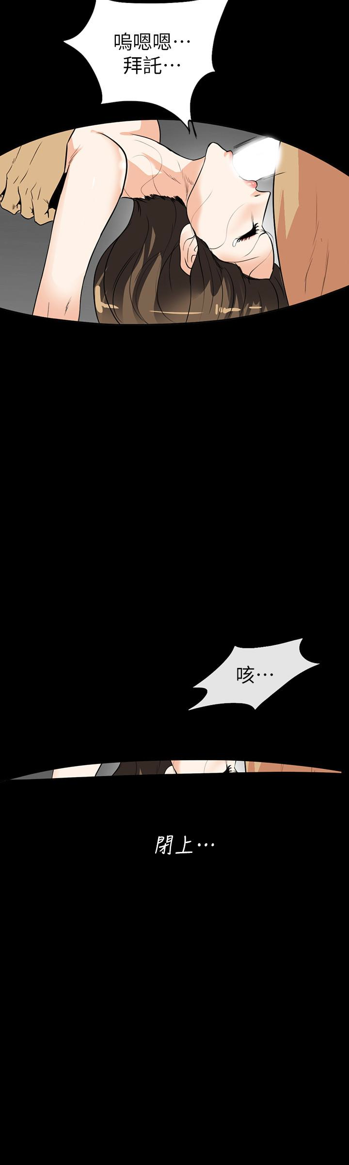 隐密的诱惑 第28話-在眼前被強暴的老婆 第6页