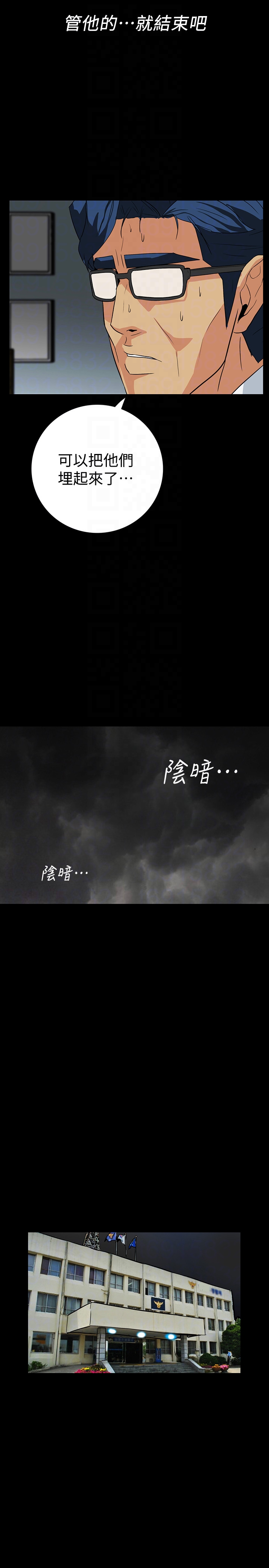 隐密的诱惑 第28話-在眼前被強暴的老婆 第11页