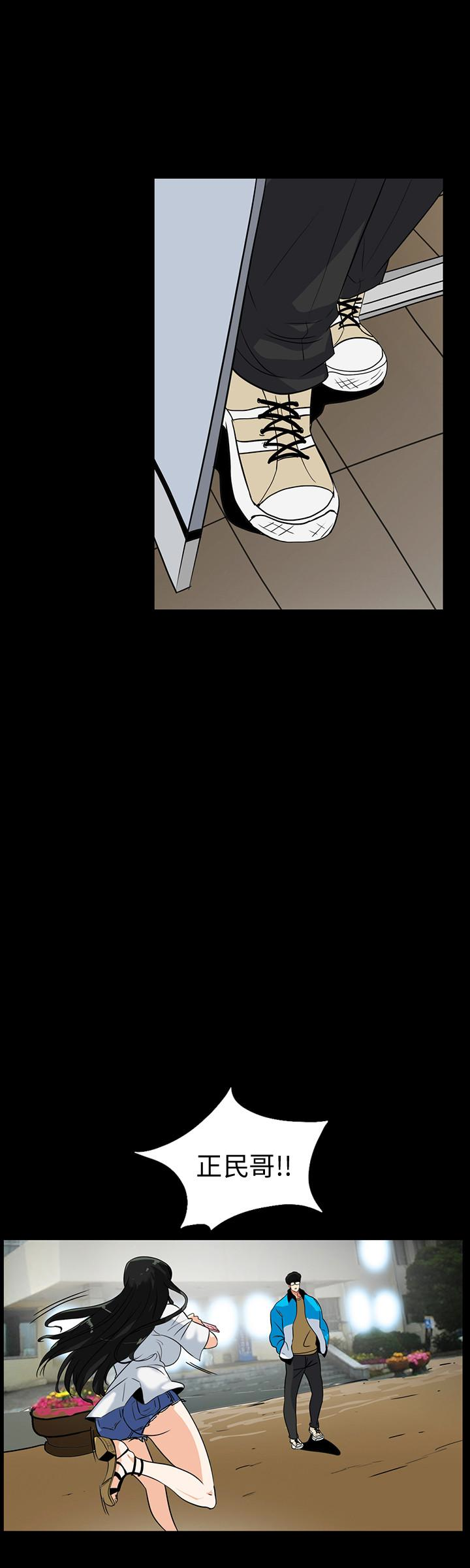隐密的诱惑 第28話-在眼前被強暴的老婆 第12页