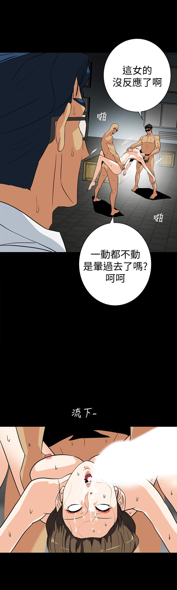 隐密的诱惑 第28話-在眼前被強暴的老婆 第9页