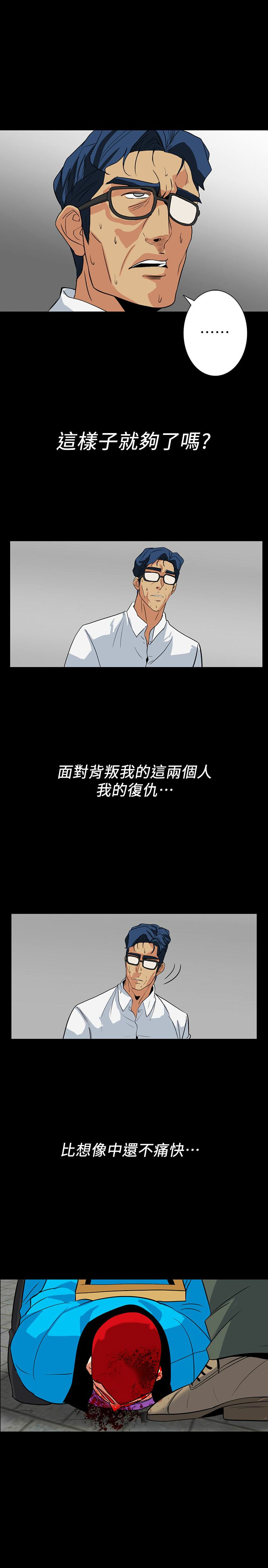隐密的诱惑 第28話-在眼前被強暴的老婆 第10页