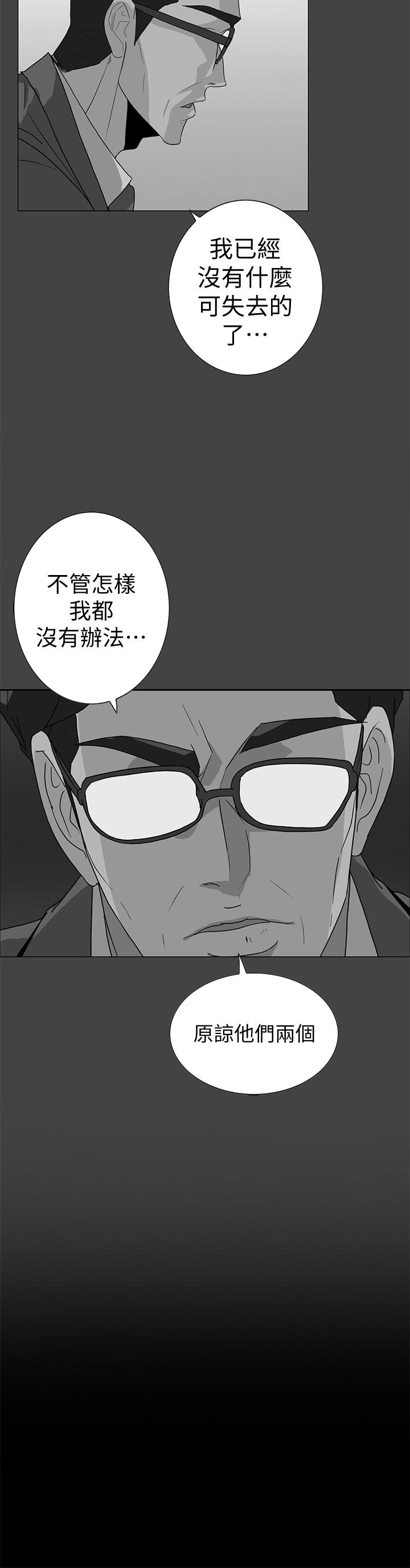隐密的诱惑 第28話-在眼前被強暴的老婆 第17页