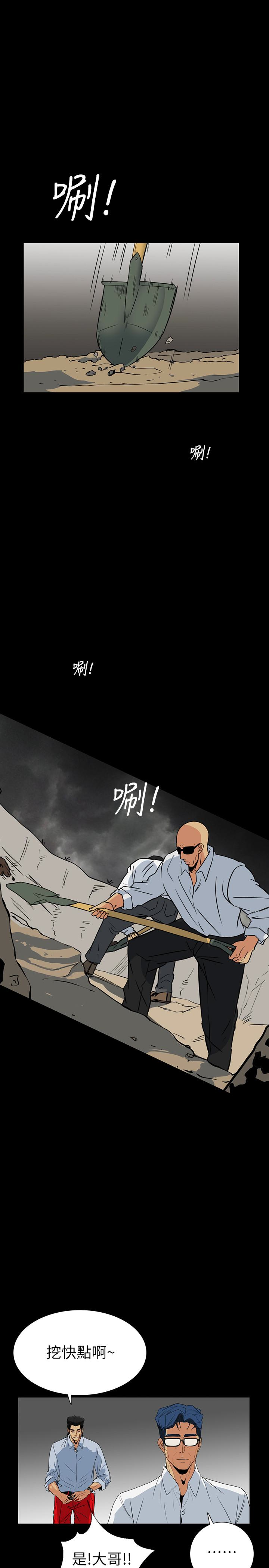 隐密的诱惑 第28話-在眼前被強暴的老婆 第24页