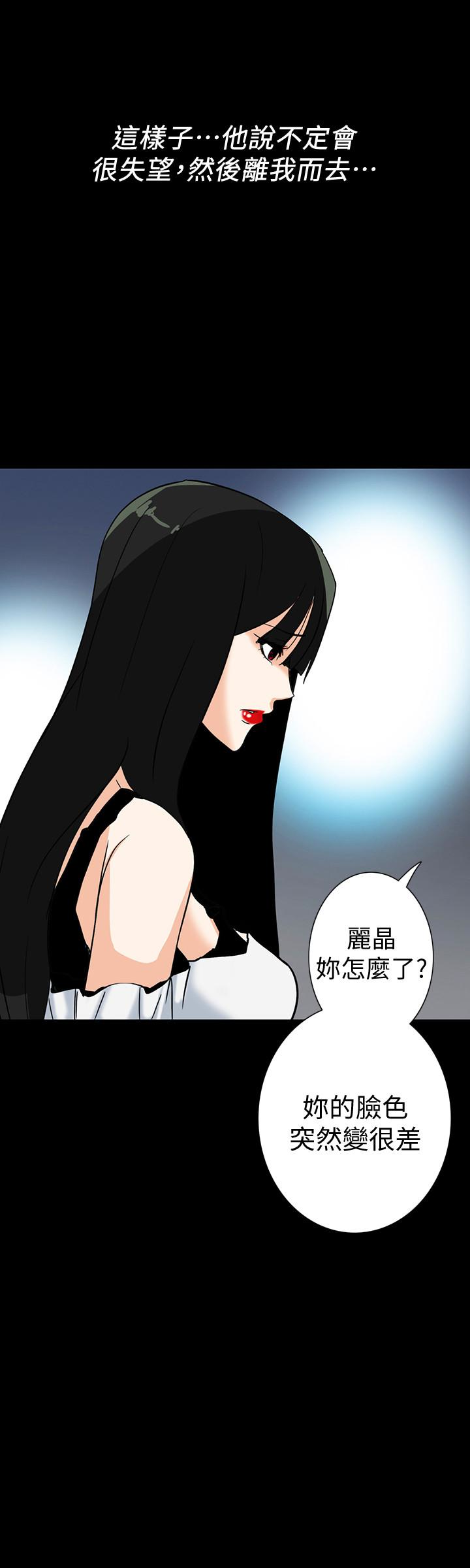 隐密的诱惑 第28話-在眼前被強暴的老婆 第20页
