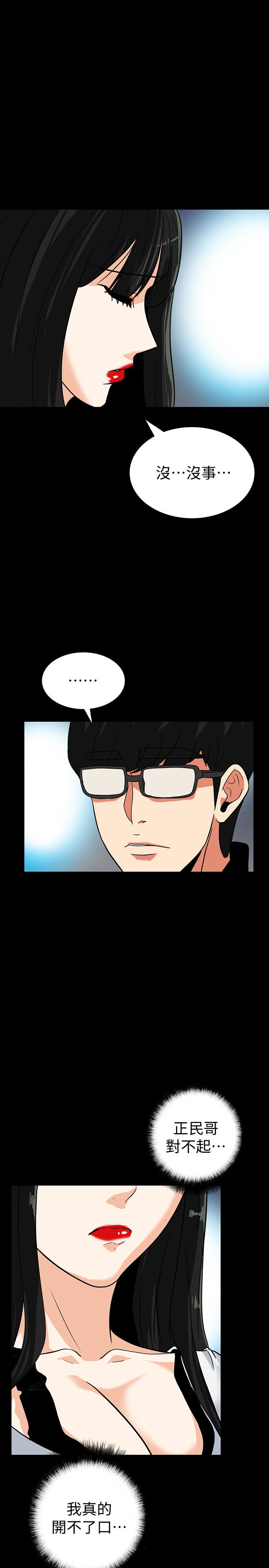 隐密的诱惑 第28話-在眼前被強暴的老婆 第21页