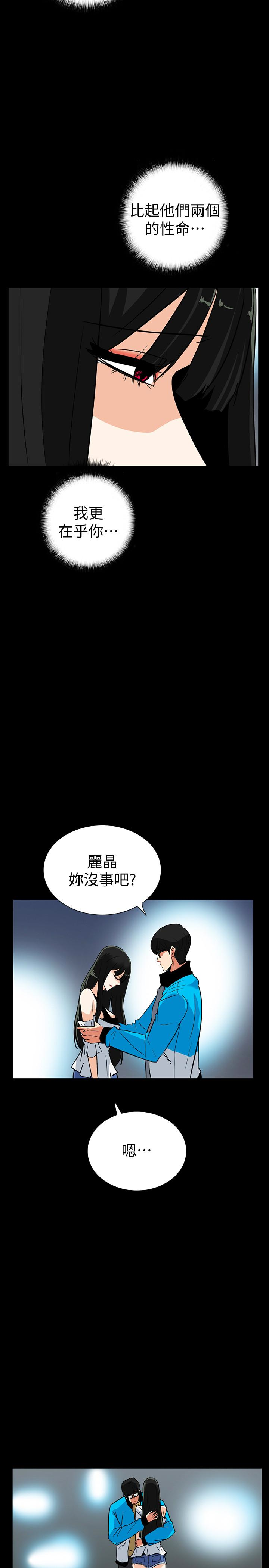 隐密的诱惑 第28話-在眼前被強暴的老婆 第22页