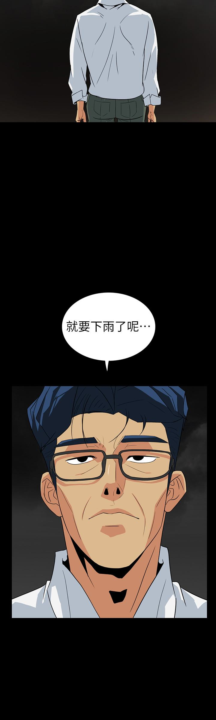 隐密的诱惑 第28話-在眼前被強暴的老婆 第26页