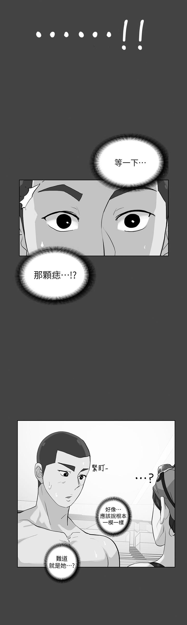 隐密的诱惑 第29話-下落不明的和英 第9页