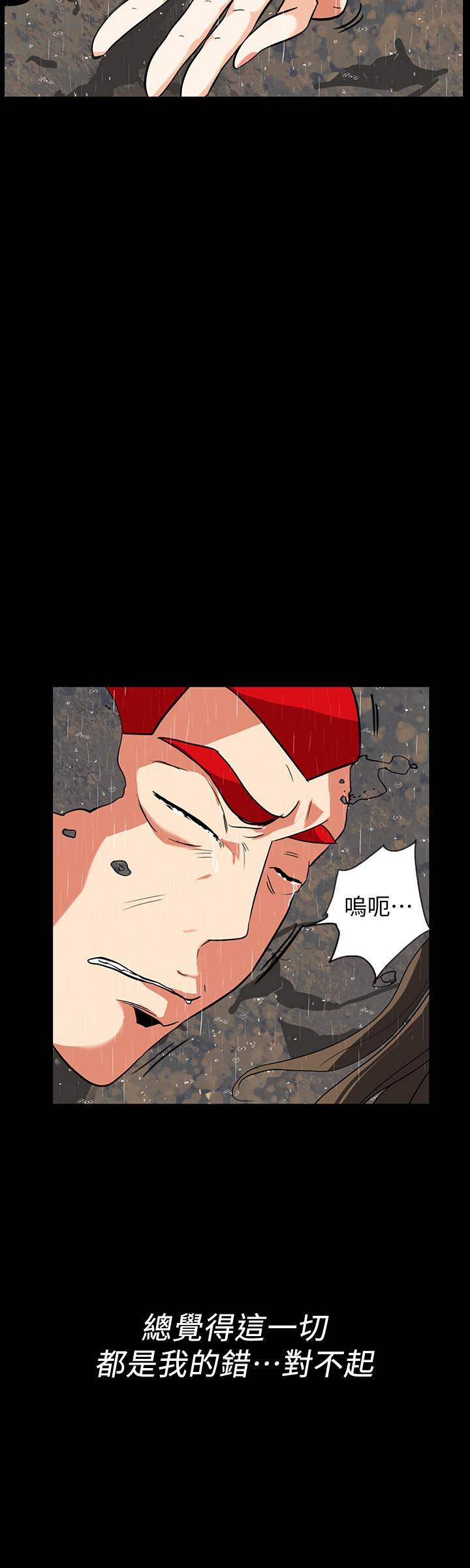 隐密的诱惑 第29話-下落不明的和英 第12页