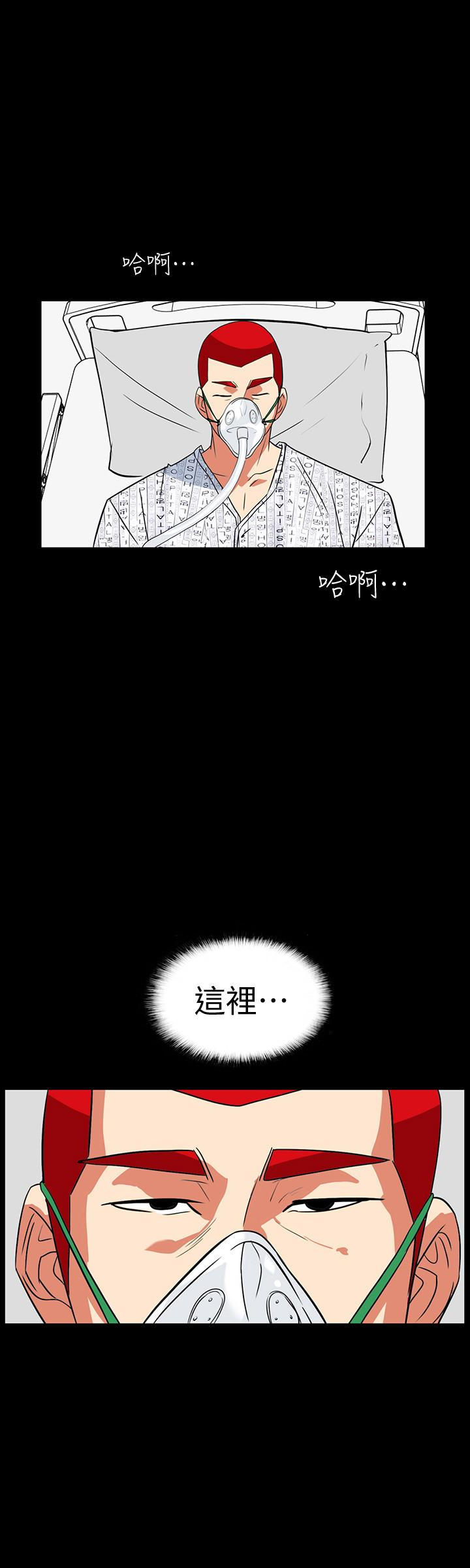 隐密的诱惑 第29話-下落不明的和英 第18页