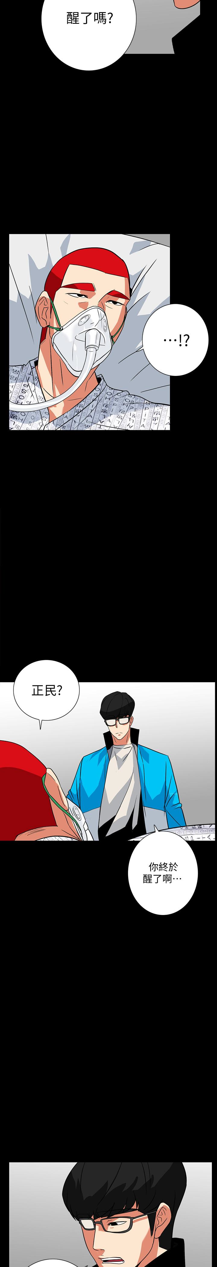 隐密的诱惑 第29話-下落不明的和英 第20页
