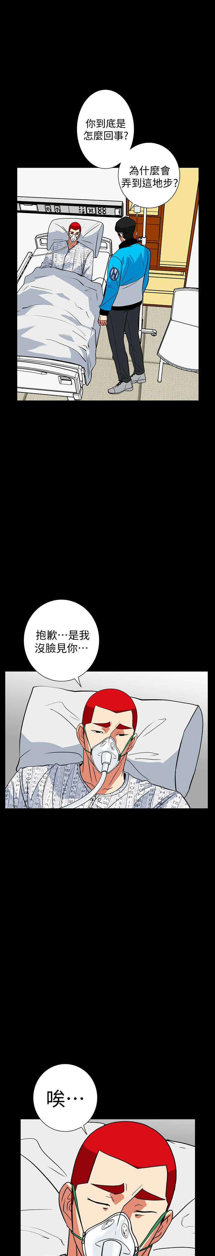 隐密的诱惑 第29話-下落不明的和英 第22页