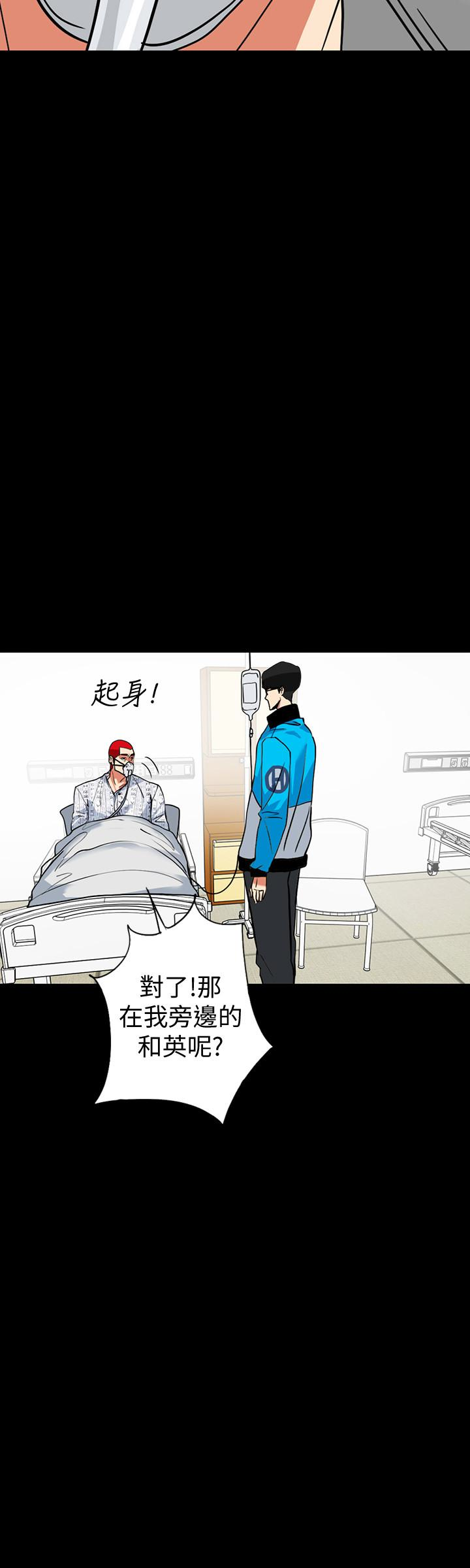 隐密的诱惑 第29話-下落不明的和英 第24页