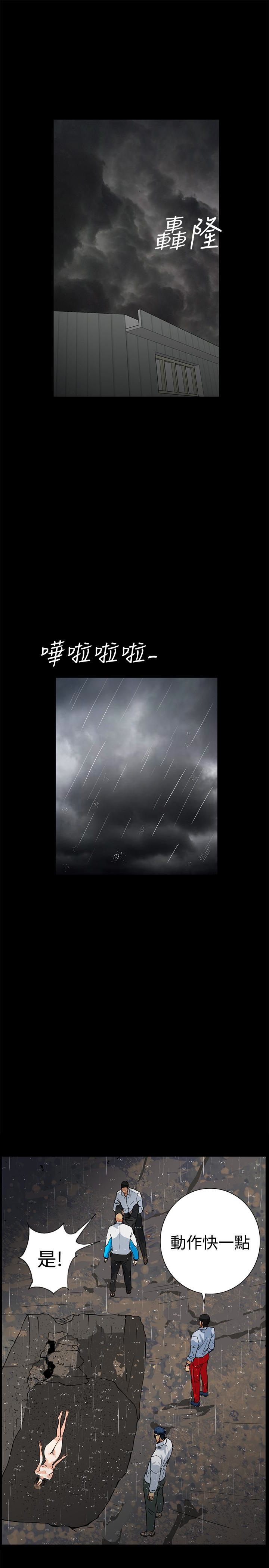 隐密的诱惑 第29話-下落不明的和英 第1页