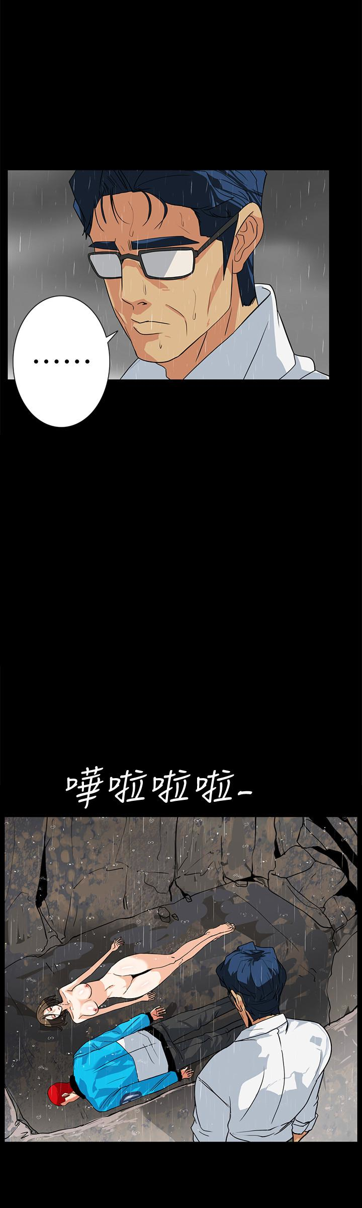 隐密的诱惑 第29話-下落不明的和英 第3页