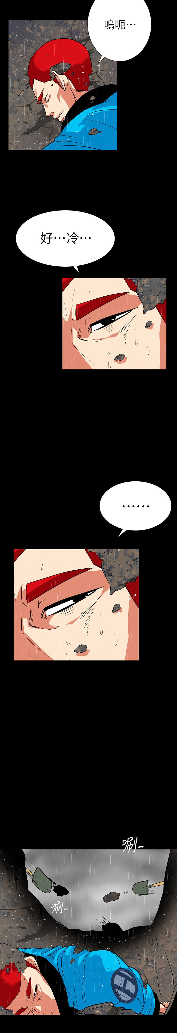 隐密的诱惑 第29話-下落不明的和英 第5页