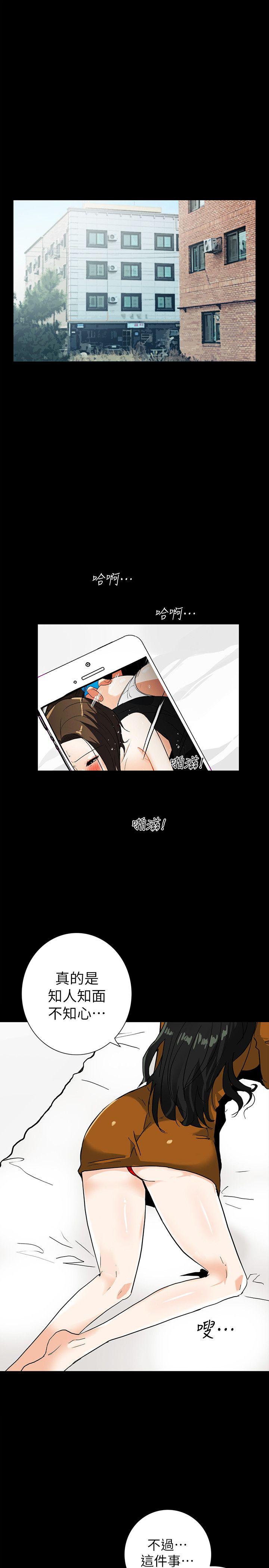 隐密的诱惑 第20話-第一次約會就上摩鐵 第1页