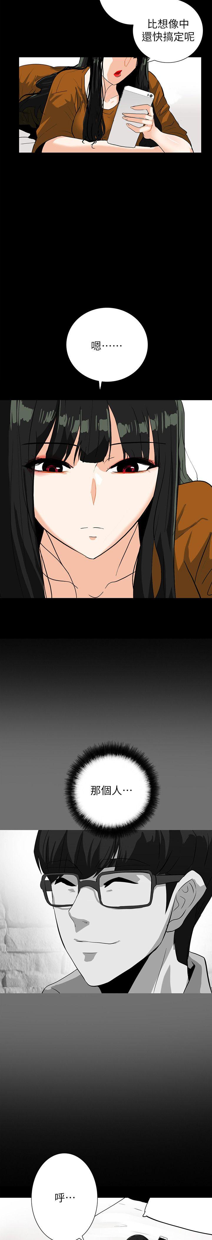 隐密的诱惑 第20話-第一次約會就上摩鐵 第2页