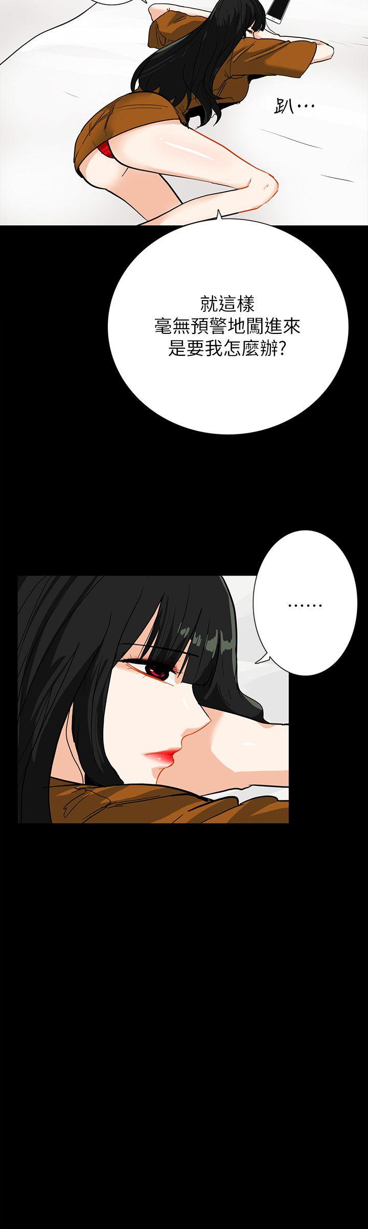 隐密的诱惑 第20話-第一次約會就上摩鐵 第3页