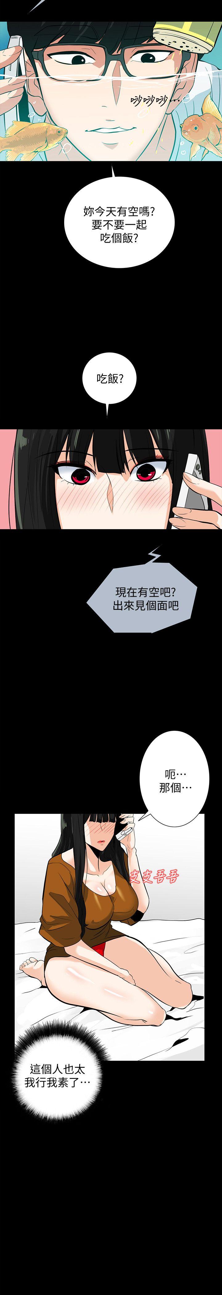隐密的诱惑 第20話-第一次約會就上摩鐵 第8页