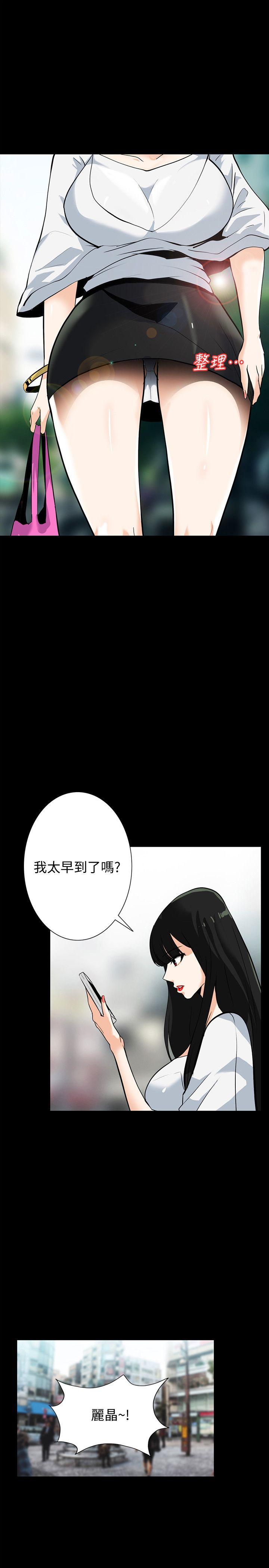 隐密的诱惑 第20話-第一次約會就上摩鐵 第10页