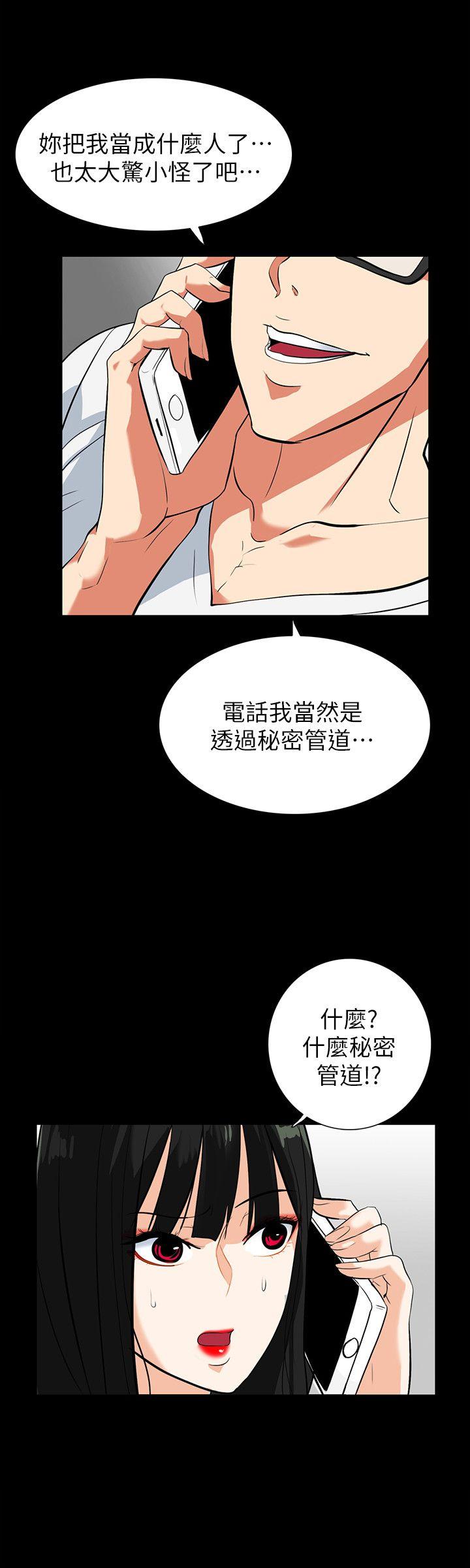 隐密的诱惑 第20話-第一次約會就上摩鐵 第6页
