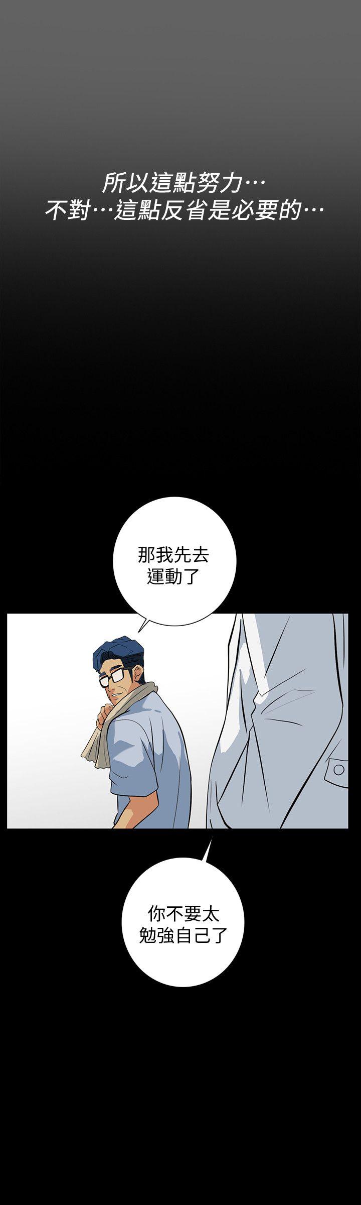 隐密的诱惑 第20話-第一次約會就上摩鐵 第18页