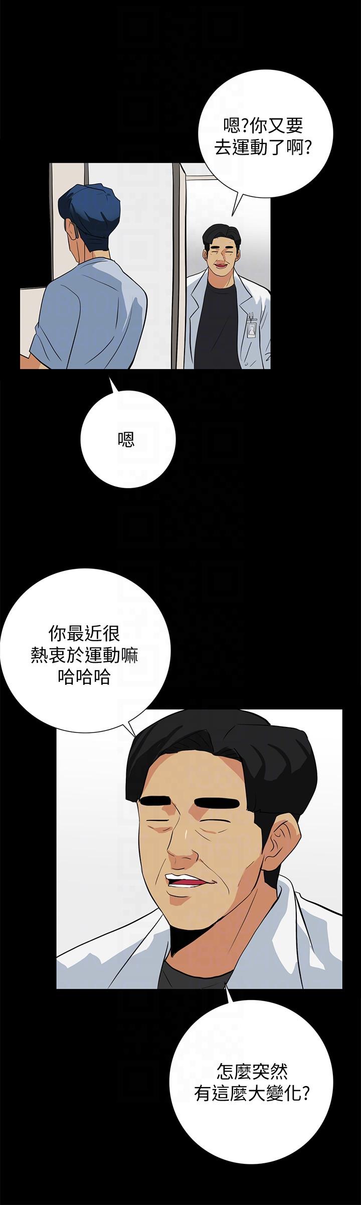 隐密的诱惑 第20話-第一次約會就上摩鐵 第15页