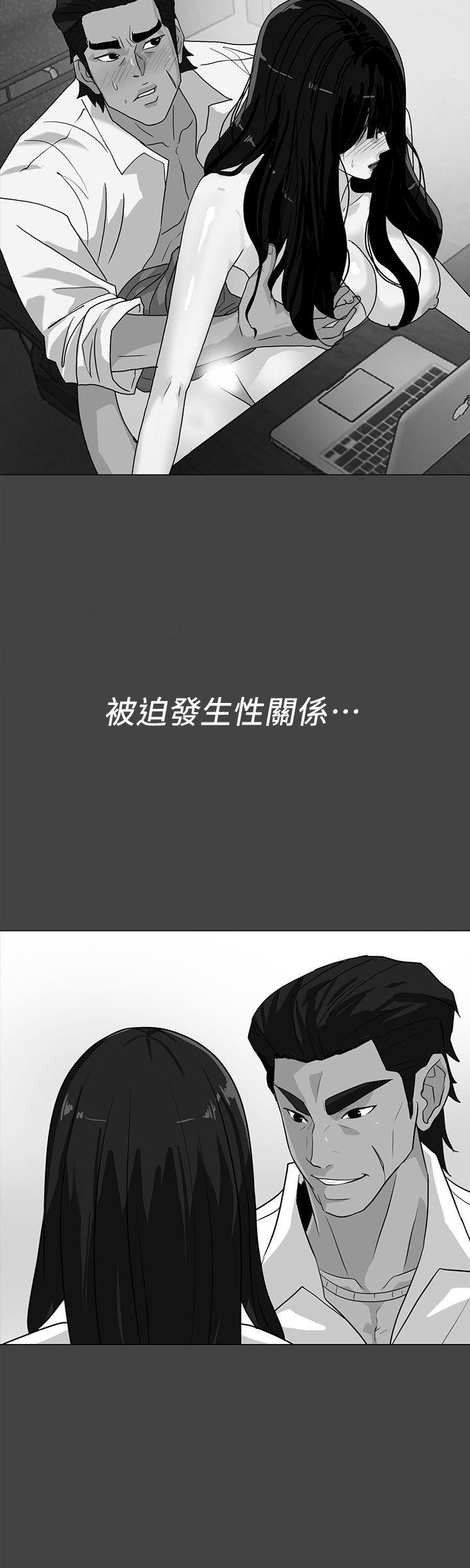 隐密的诱惑 第21話-第一次有這種感覺 第3页