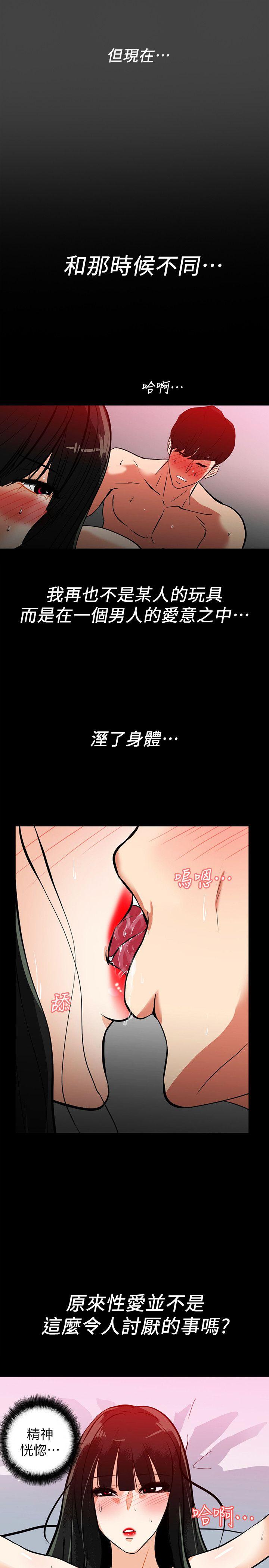 隐密的诱惑 第21話-第一次有這種感覺 第4页