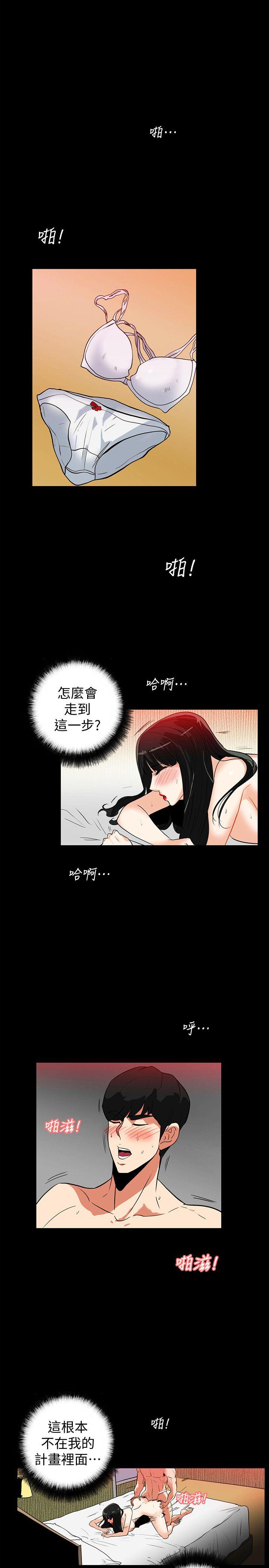 隐密的诱惑 第21話-第一次有這種感覺 第1页