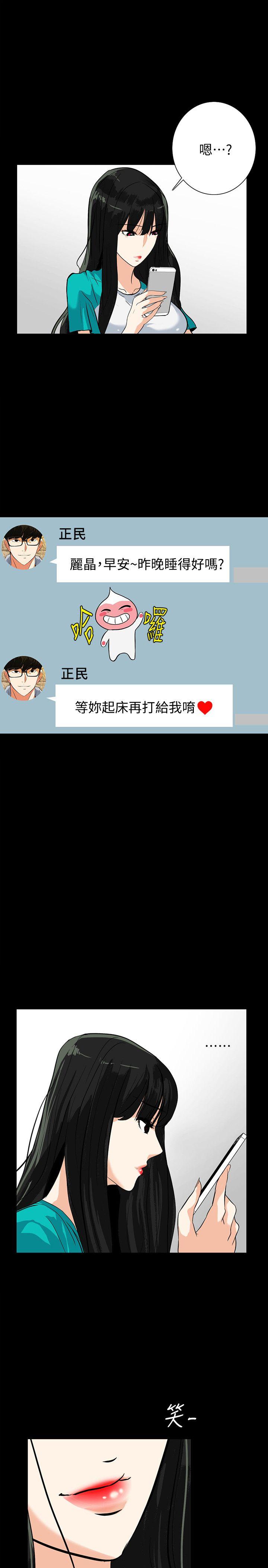 隐密的诱惑 第21話-第一次有這種感覺 第10页