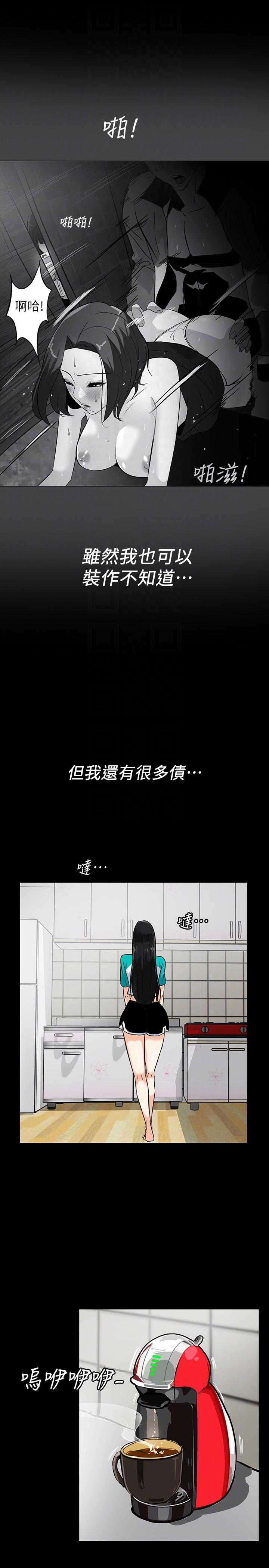 隐密的诱惑 第21話-第一次有這種感覺 第13页
