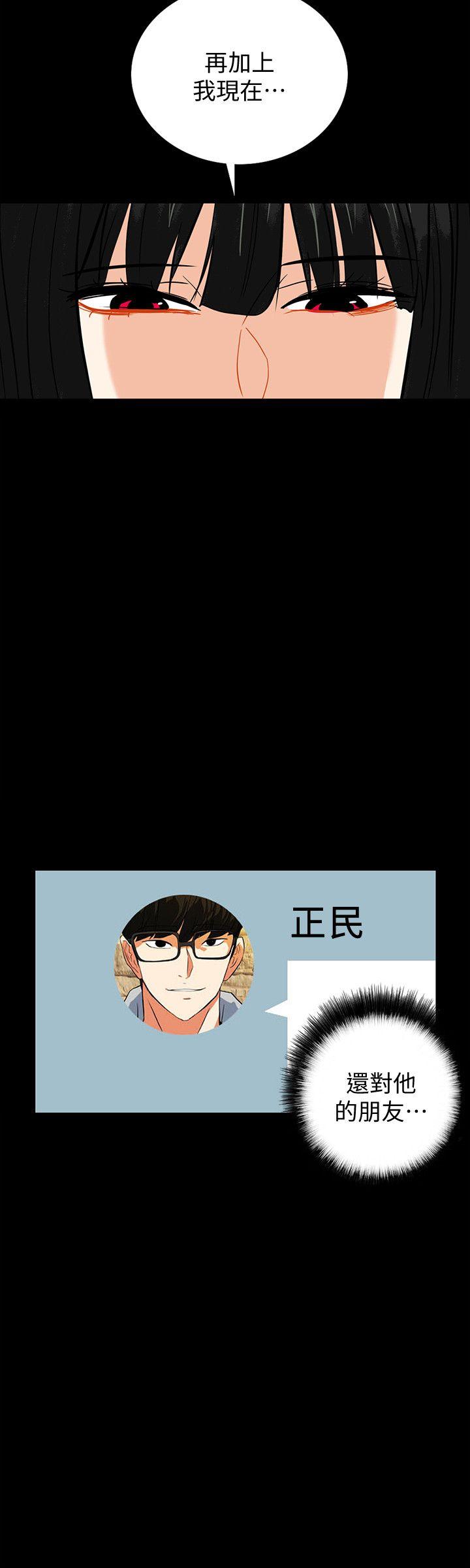 隐密的诱惑 第21話-第一次有這種感覺 第12页