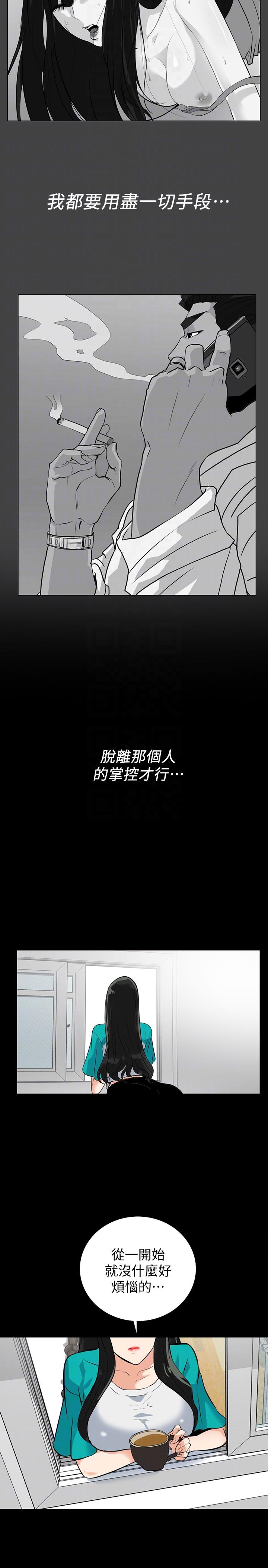 隐密的诱惑 第21話-第一次有這種感覺 第17页