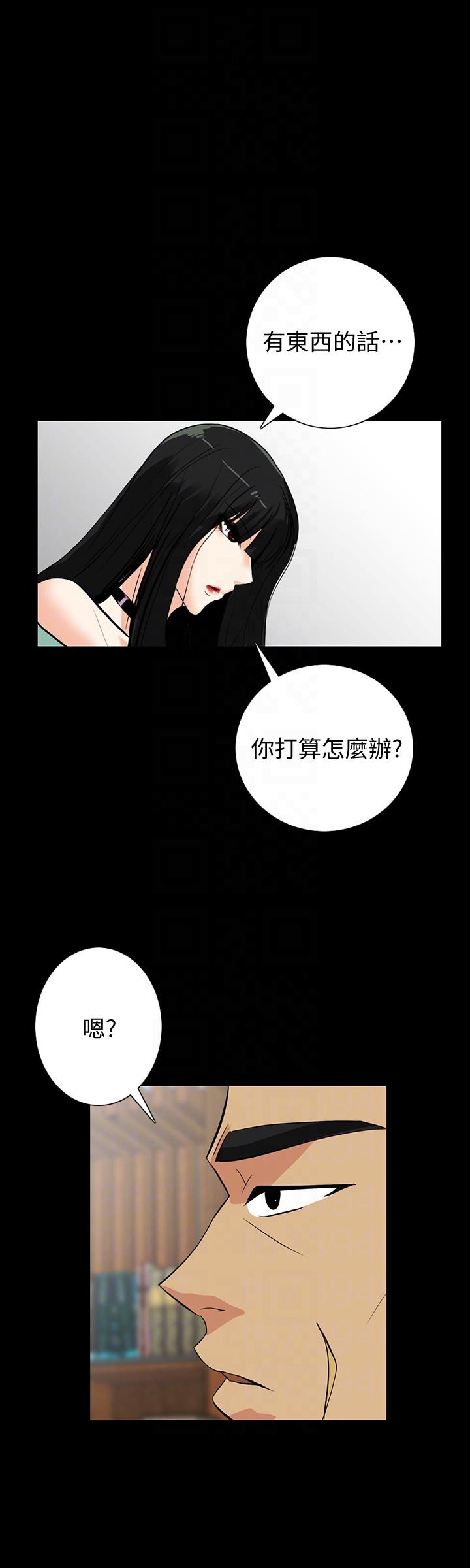 隐密的诱惑 第21話-第一次有這種感覺 第21页
