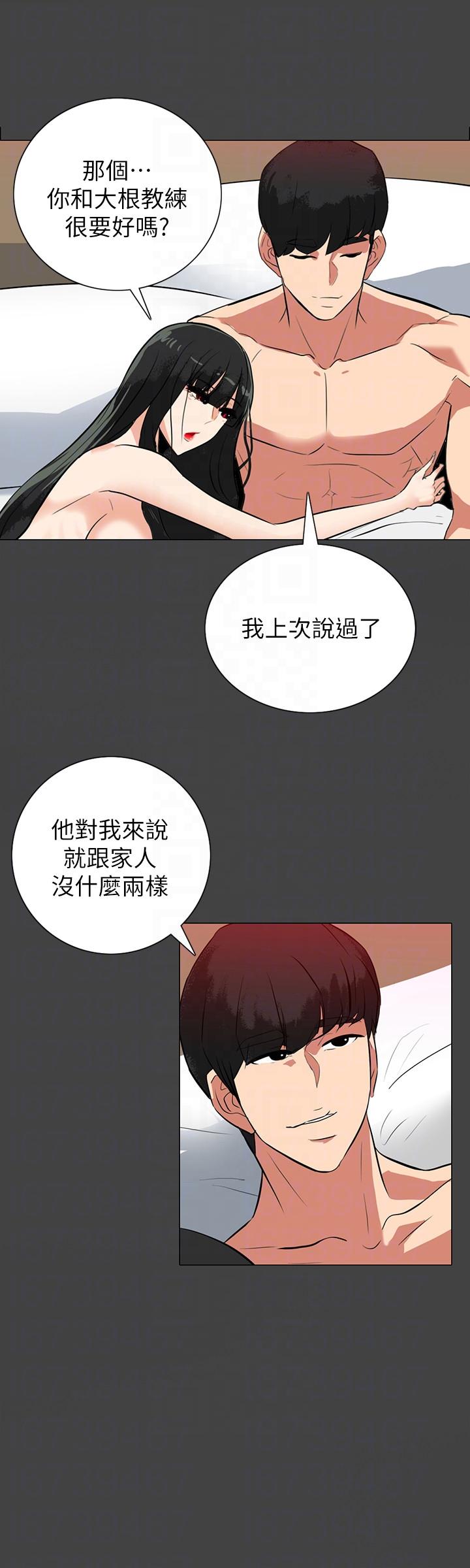隐密的诱惑 第21話-第一次有這種感覺 第15页