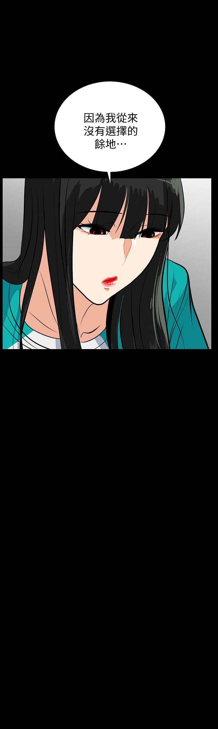 隐密的诱惑 第21話-第一次有這種感覺 第18页