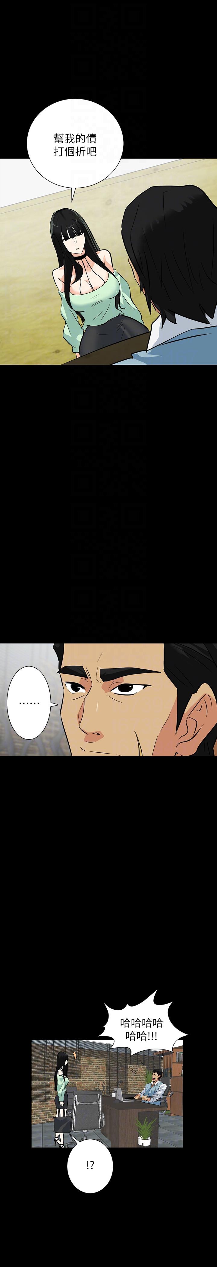 隐密的诱惑 第21話-第一次有這種感覺 第23页