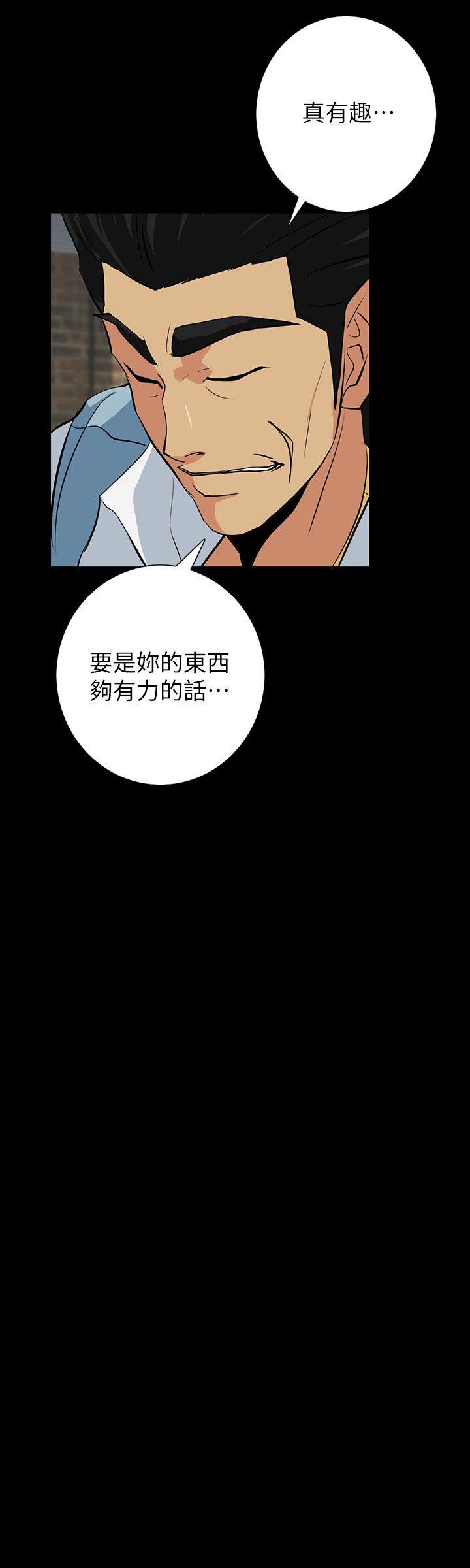 隐密的诱惑 第21話-第一次有這種感覺 第24页
