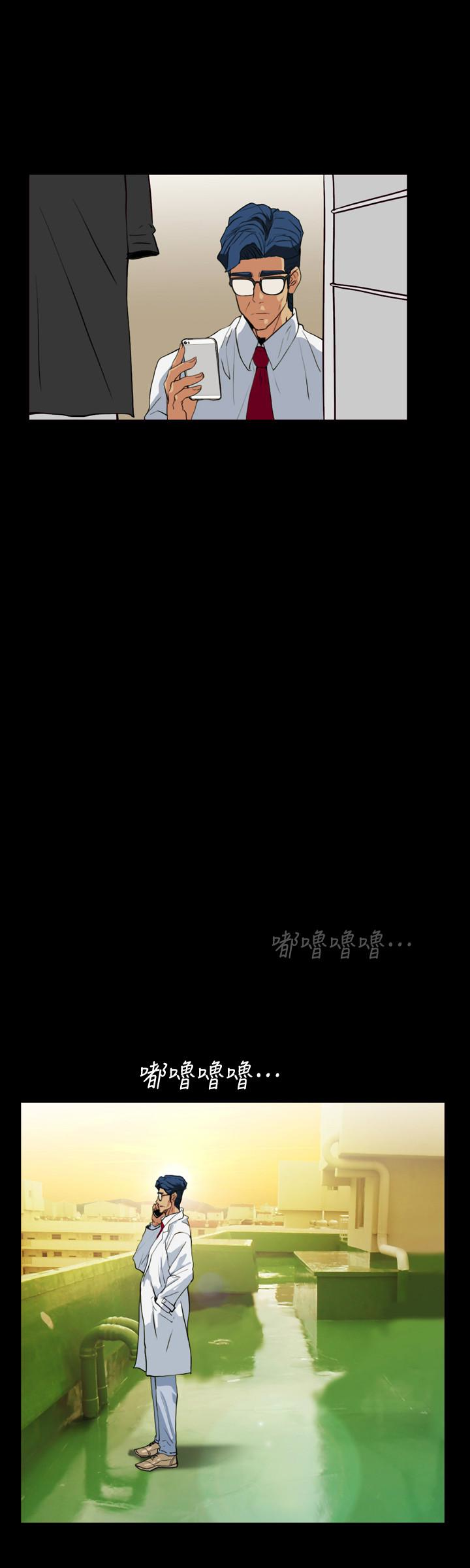 隐密的诱惑 第22話-老婆的私生活 第8页