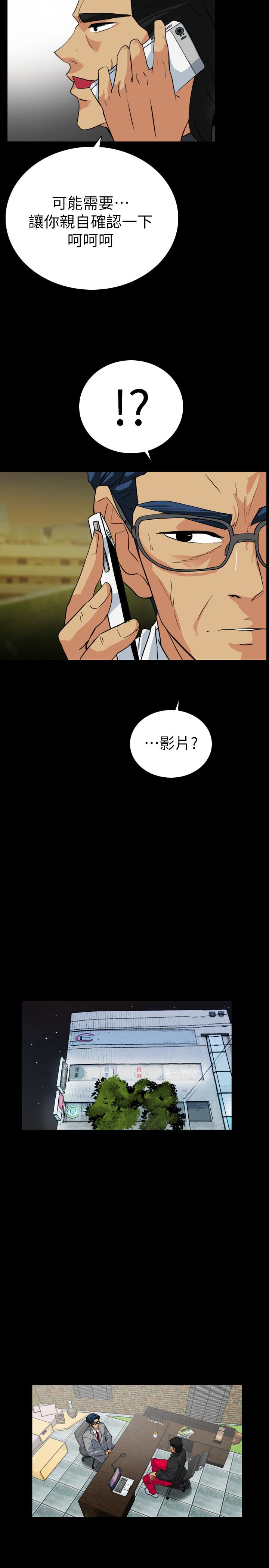 隐密的诱惑 第22話-老婆的私生活 第10页
