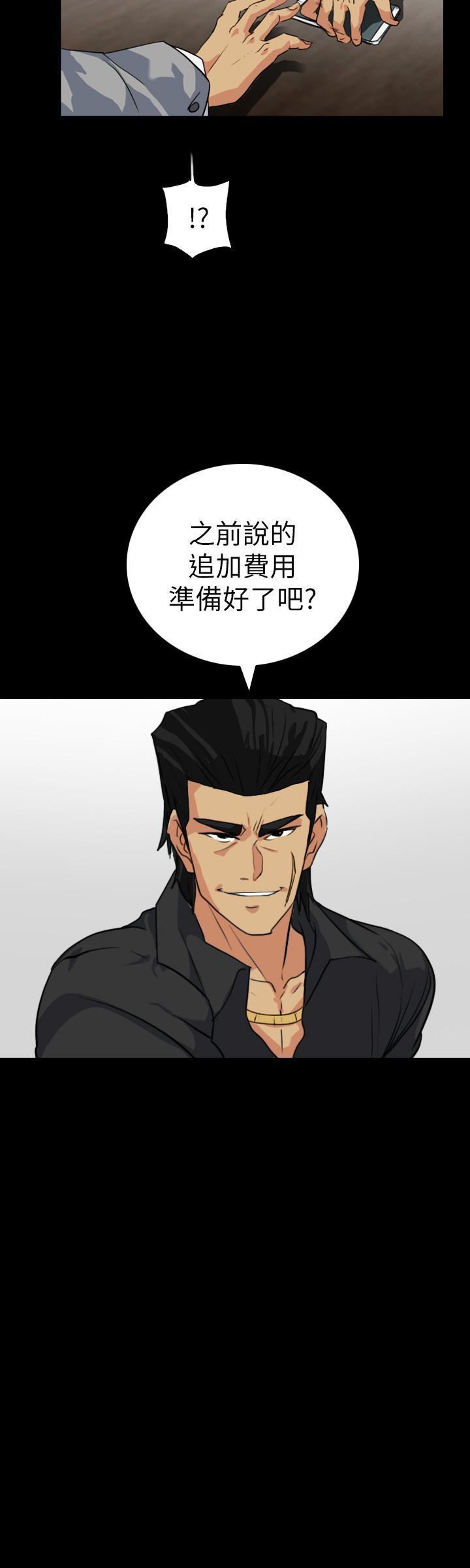隐密的诱惑 第22話-老婆的私生活 第12页