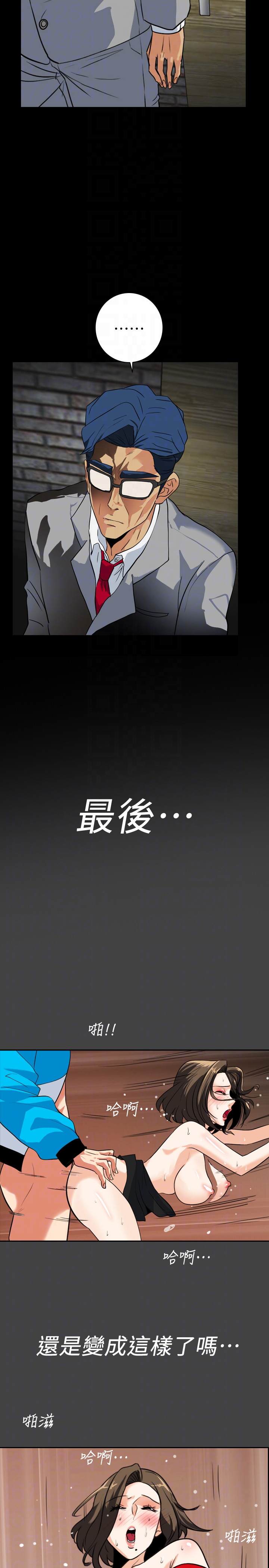 隐密的诱惑 第22話-老婆的私生活 第19页