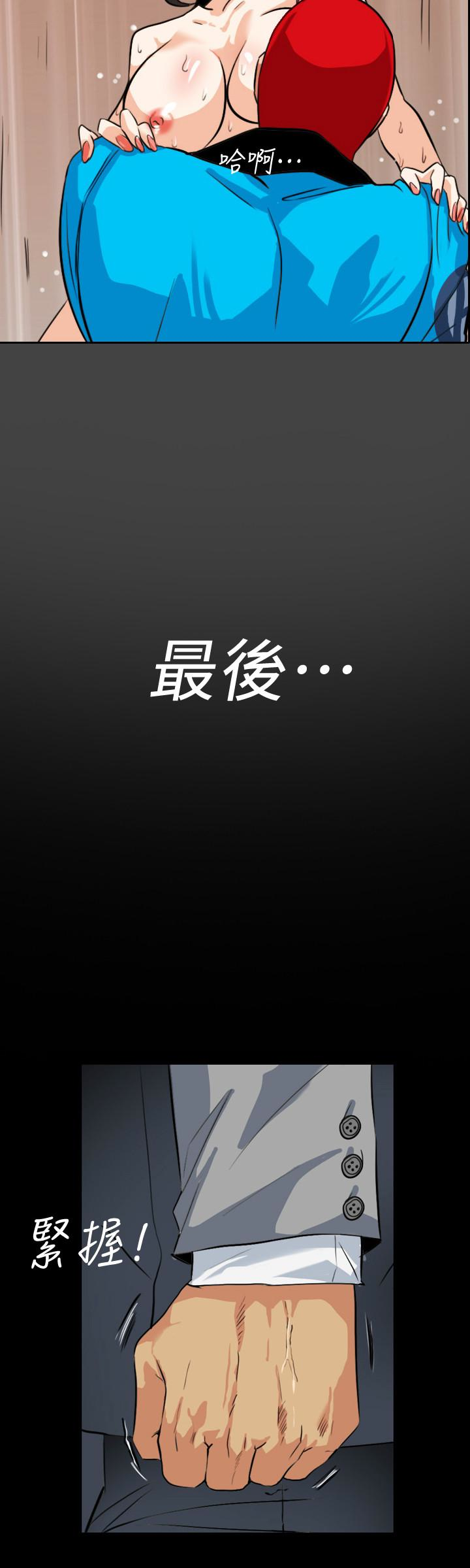 隐密的诱惑 第22話-老婆的私生活 第20页