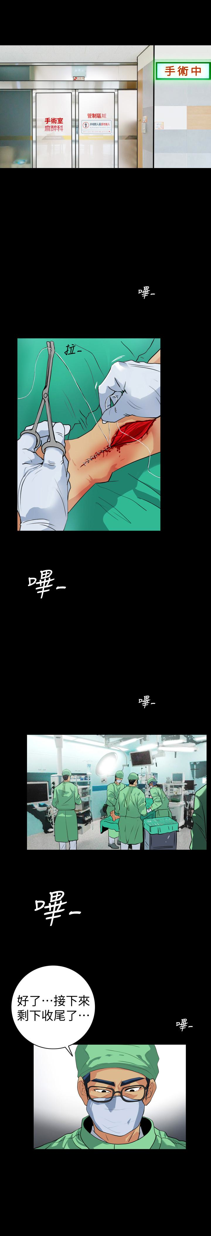 隐密的诱惑 第22話-老婆的私生活 第5页