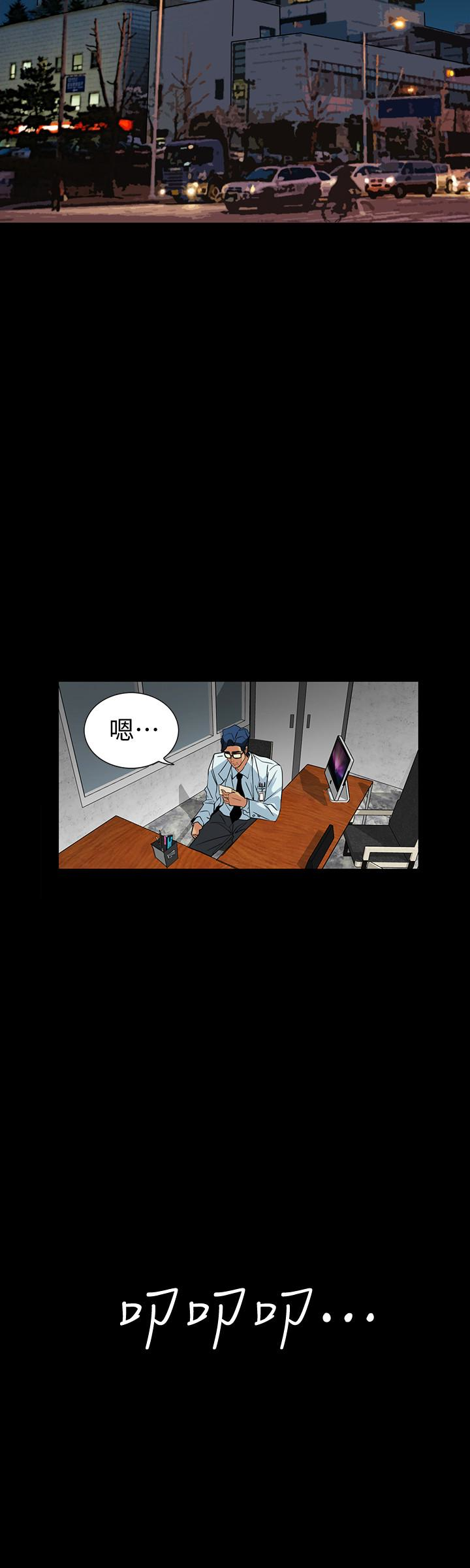 隐密的诱惑 第23話-只要有錢你什麼都肯幹吧? 第9页