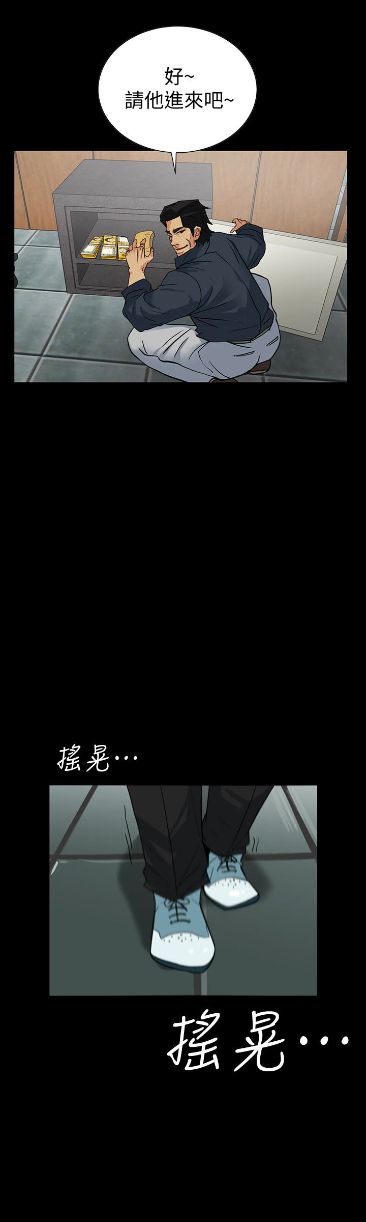 隐密的诱惑 第23話-只要有錢你什麼都肯幹吧? 第21页
