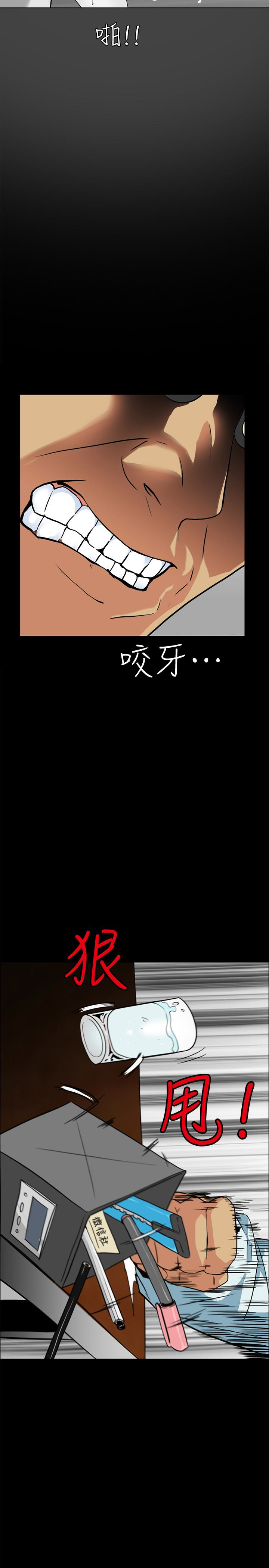 隐密的诱惑 第23話-只要有錢你什麼都肯幹吧? 第5页