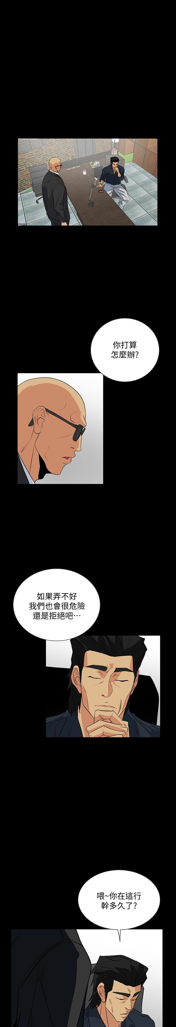 隐密的诱惑 第24話-秘密車震 第1页